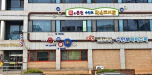 충주 수안보온천장 목욕료, 내년부터 6천→7천원 인상