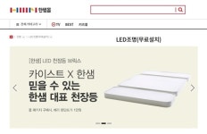 [통통TV 비교시험] LED등 11종 밝기 재보니…오스람·장수램프 가성비 최고