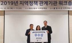 태백 쇠바우골 탄광문화장터, 지역개발 우수상