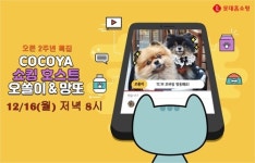 반려견 쇼호스트에 유튜브까지…유통업계, 펫팸족 마케팅 활짝