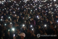 불밝히고