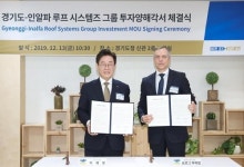 (주)동원홈푸드 인알파코리아2공장 | 자동차 선루프 제조 '인알파' 화성시에 공장 신설