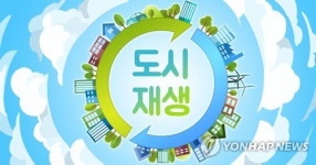 도시재생 선도할 일꾼 청년 인턴 241명 수료
