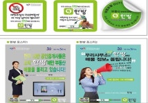 한방 키우려 네이버 매물등록 거부한 공인중개사協 제재