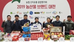 전남농협, 산지유통평가 연합마케팅사업 대상