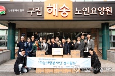 대한항공 사내봉사단, 인천해송요양원에서 봉사활동 실시