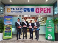 [인천소식] 농협은행 인천영업본부에 한우전문매장 개장