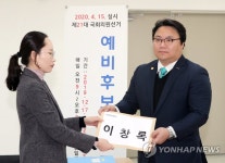 이창록 바른미래당 청주 서원 지역위원장 예비후보 등록