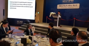 대한상사중재원 국제중재센터 하노이 사무소 개소