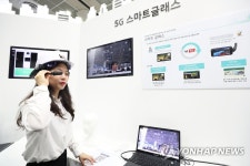 스마트 팩토리 구축 위한 스마트 글래스