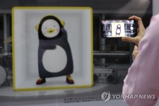 춤추는 펭수