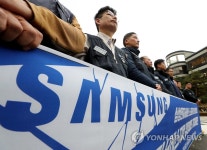 법원 앞 기자회견하는 삼성전자서비스 노조