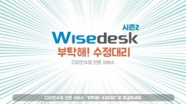 티피앤글로벌, 19일 와이즈데스크 시즌2 서비스 론칭