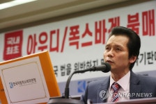 발언하는 이정주 회장