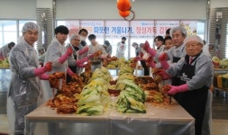 [부산소식] 부산과학기술대 따뜻한 겨울나기 김장 나눔