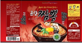 전국적 명성 군산 짬뽕 맛 그대로…군산짬뽕라면 출시
