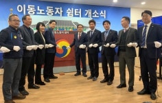 호출 기다리며 편안하게 쉬세요…창원에 이동노동자 쉼터 개소