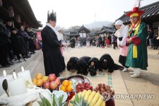 조상님, 절 받으세요