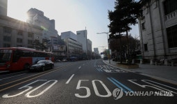 서울 시내 간선도로, 자동차 제한속도 50km