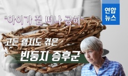 [뉴스피처] 아이가 집 떠나 공허 고든 램지도 겪은 빈둥지 증후군