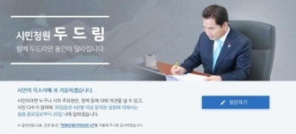 지자체 주민청원 유명무실…청원답변 0건 수두룩