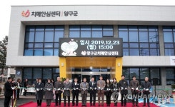 양구군 치매안심센터 문 열어