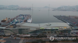 부산항 여객터미널·크루즈부두에 전기공급시설 설치