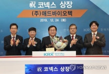 ㈜애드바이오텍 코넥스시장 신규상장 기념식