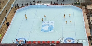 춘천시청 광장에 아이스링크