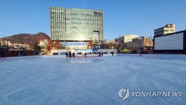 춘천시청 광장에 아이스링크