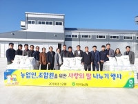 곡성군 연말 쌀기부 풍년…노인일자리 참여자·농협 등 기부
