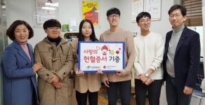 [충북소식] 충북학사 학생들, 헌혈증 240장 기부