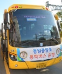 [신년인터뷰] 최형욱 동구청장 원도심 취약한 인프라 보완 주력
