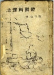 낙원아구찜·삼각지 원대구탕 등 서울미래유산 16개 선정