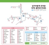 남한산성 상가 이용하면 유료주차장 요금 50% 할인