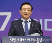 기자회견 하는 송철호 울산시장