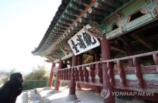 오늘부터 보물로 승격된 경포대