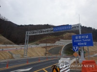 울산 울주-청도 잇는 운문터널 개통