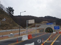 울산 울주-청도 잇는 운문터널 개통