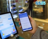 GS25, 실시간 배송조회 가능한 편의점 택배 전용 앱 출시