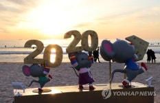 2020 붉은 해 치솟자 전국 곳곳서 반갑다! 새해야 우렁찬 함성