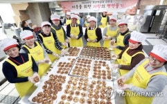 부산적십자사 빵 나눔으로 한해 업무 시작