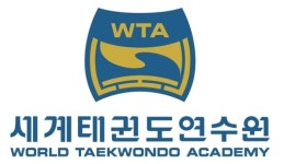 국기원, 11일 세계태권도연수원 운영사업 공청회