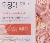 [입맛뒷맛] 페루산 주문진 오징어의 정체는?