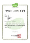 영동 곶감 등 농산물 5종과 와인터널 3년 연속 로하스 인증