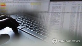 고객 46만명 정보 유출 하나투어에 벌금 1천만원
