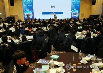 많은 학생선수 참석한 '이-스쿨 성과발표회'