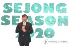 윈윈스포츠AK세종 | 2020 세종 시즌 라인업 소개