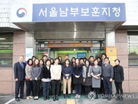 서울남부보훈지청 방문한 박삼득 처장