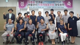 공주 옥룡동 은개골 마을관리 협동조합 국토부 인가